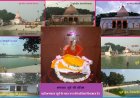 देवर्षि देवल धाम